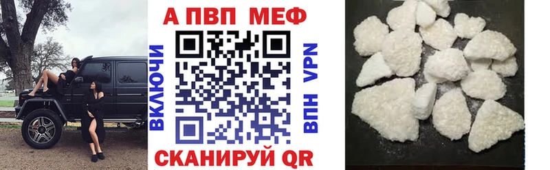 Альфа ПВП СК наркошоп Сальск