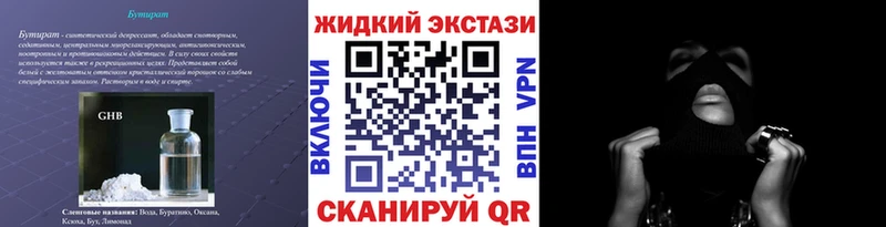 БУТИРАТ вода  Сальск 
