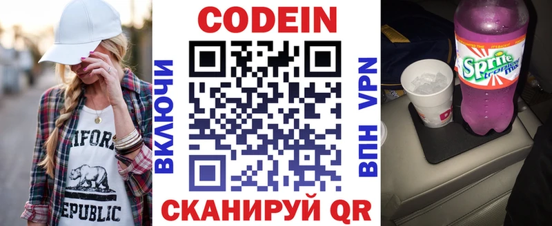 купить наркоту  Сальск  Codein Purple Drank 