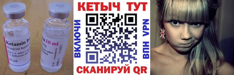Кетамин VHQ  Сальск 