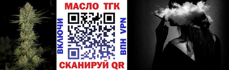 Дистиллят ТГК вейп  купить закладку  Сальск 